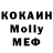 МЕФ кристаллы Lea Aman