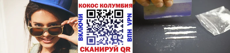 КОКАИН 98%  omg онион  Волчанск  купить  