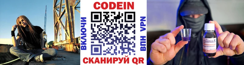 Кодеиновый сироп Lean Purple Drank блэк спрут онион Волчанск наркошоп