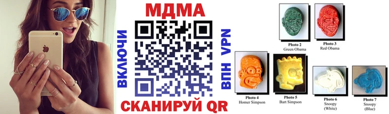 купить закладку  Волчанск  МЕГА ссылка  MDMA VHQ 