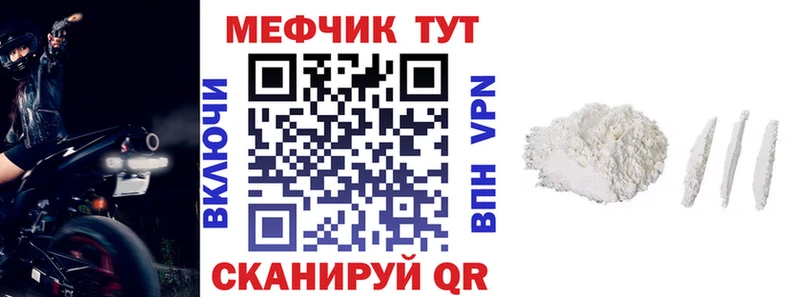 кракен ССЫЛКА  продажа наркотиков  Волчанск  МЯУ-МЯУ 4 MMC 