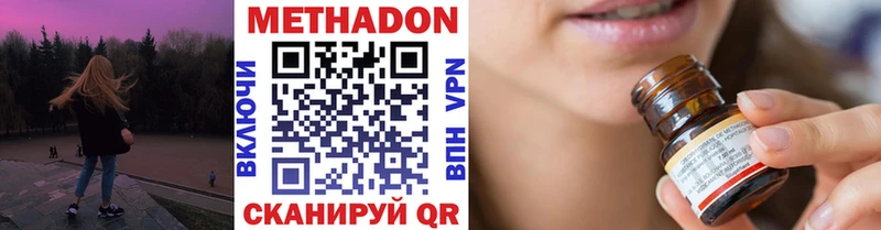 МЕТАДОН белоснежный  Волчанск 