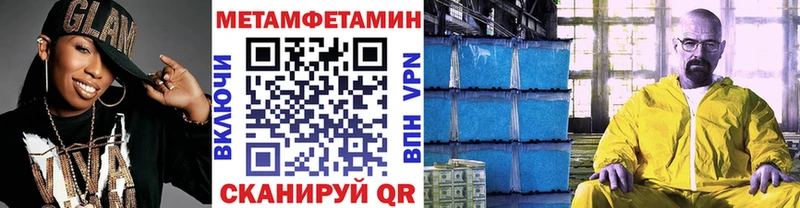 что такое наркотик Волчанск Метамфетамин винт