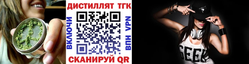 как найти наркотики Волчанск Дистиллят ТГК вейп с тгк